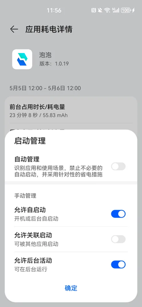 自启动设置