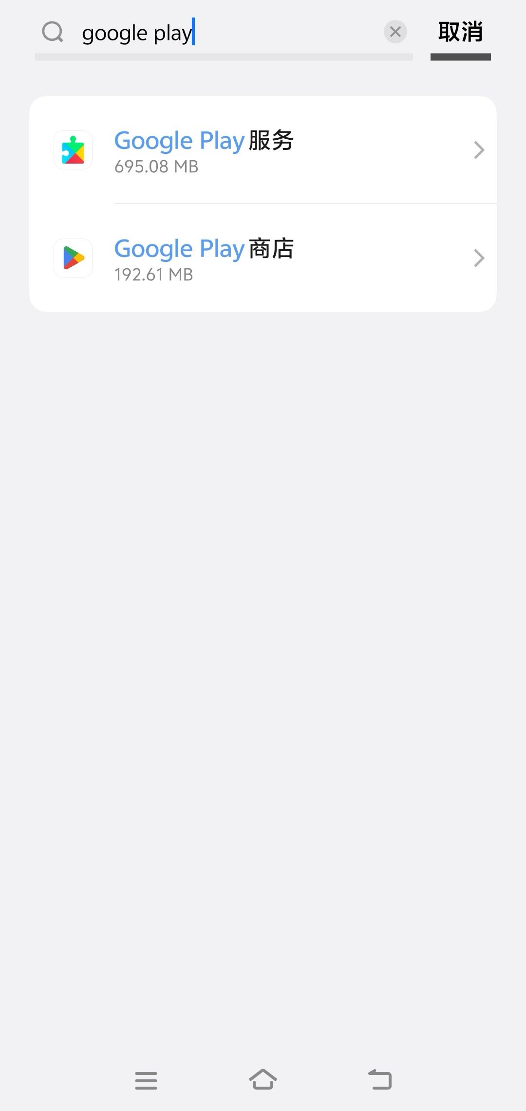 搜索 Google Play 服务