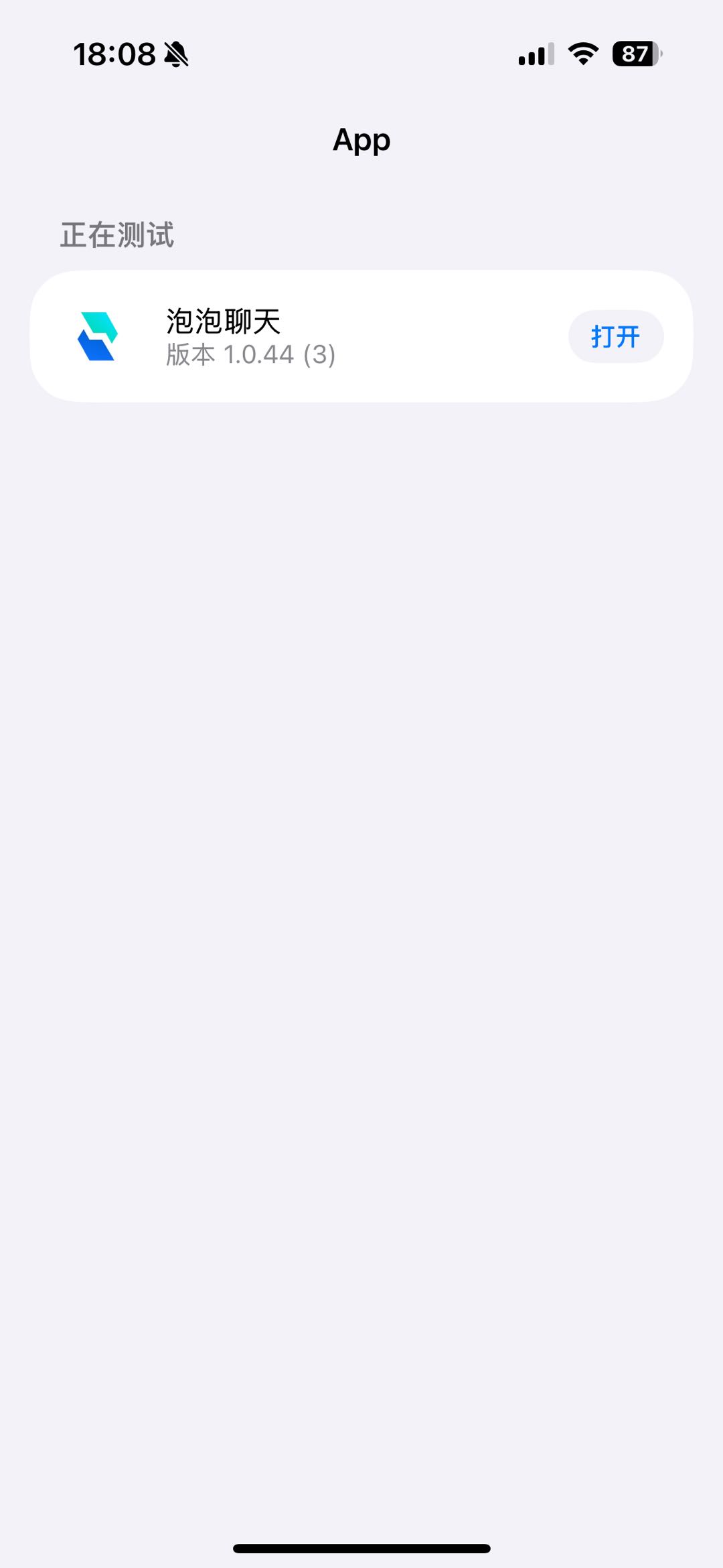 TestFlight 应用列表